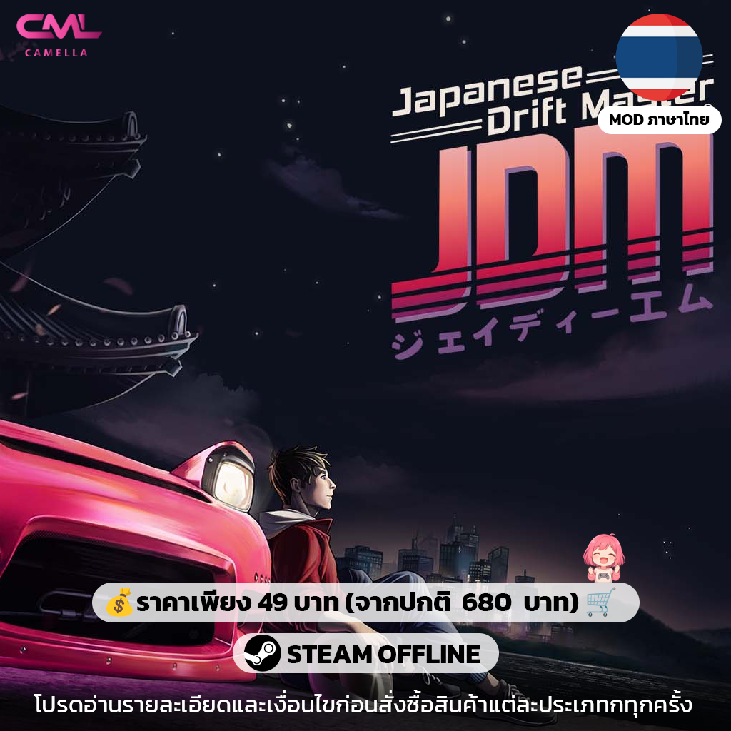 JDM: Japanese Drift Master