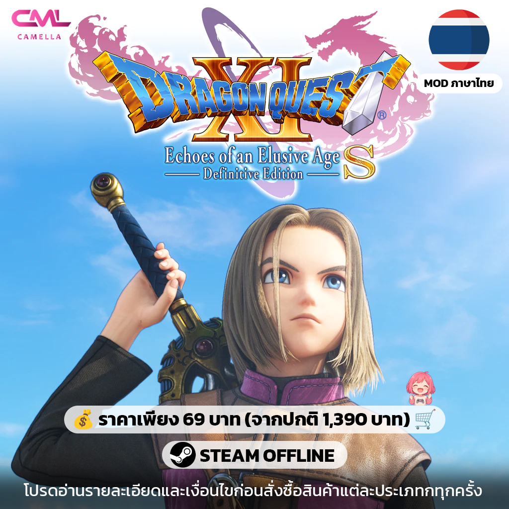 DRAGON QUEST XI S: Echoes of an Elusive Age