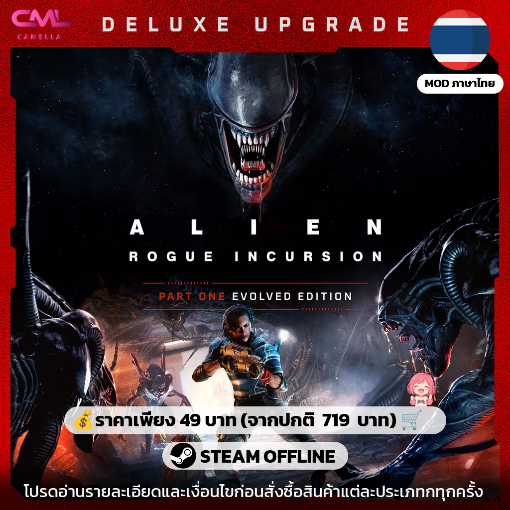 Alien: Rogue Incursion Evolved Edition