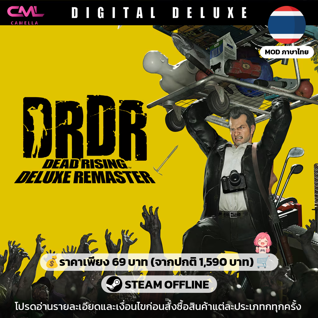 Dead Rising Deluxe Remaster