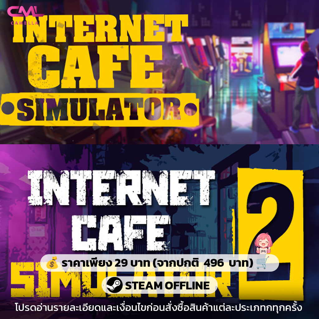 Internet Cafe Simulator Bundle (ภาค1 และ ภาค2)