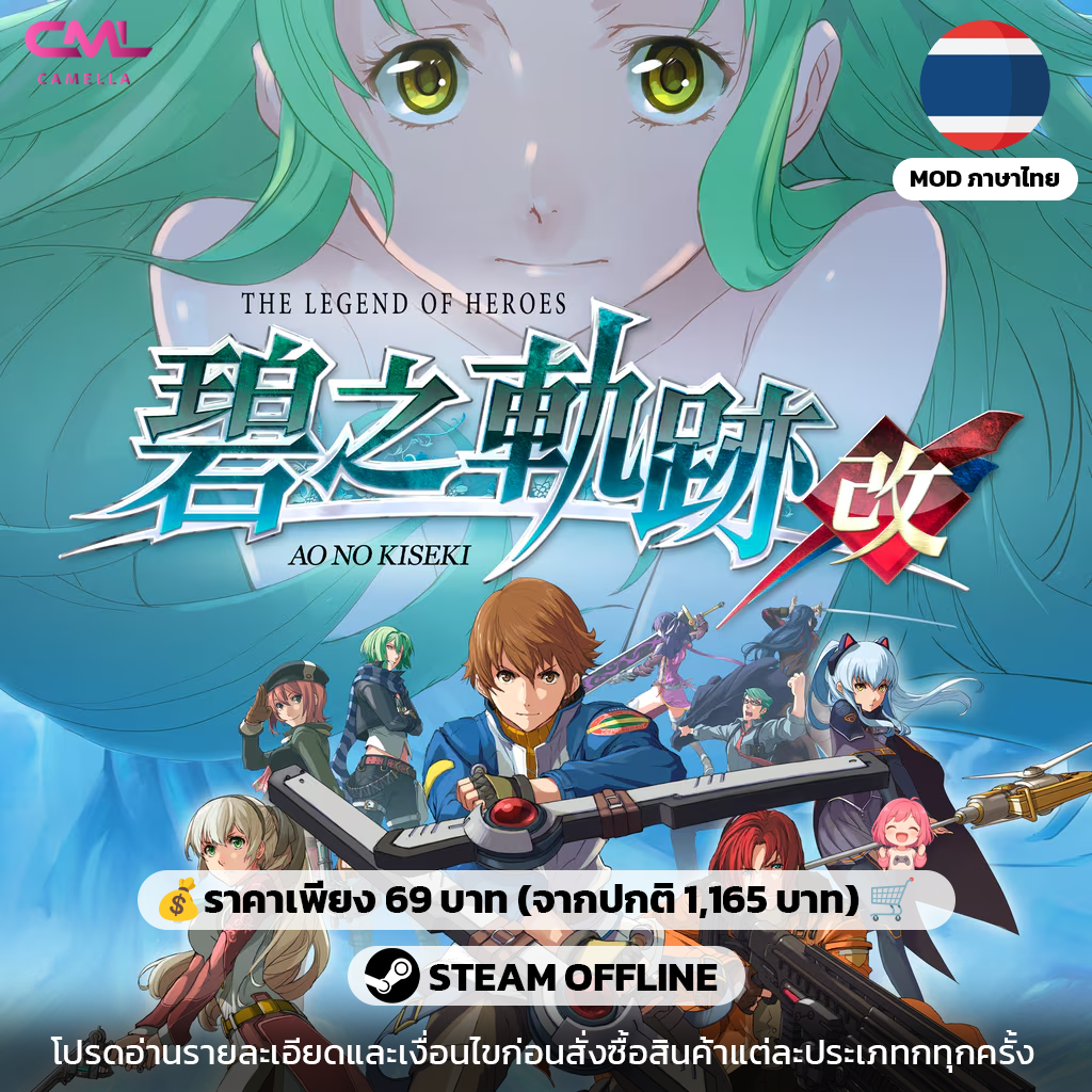 The Legend of Heroes: Trails to Azure