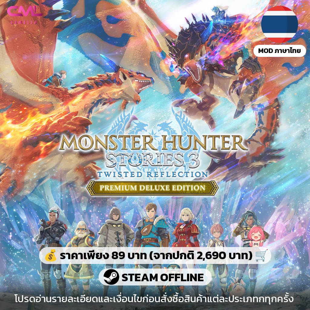 Monster Hunter Stories 3: Twisted Reflection