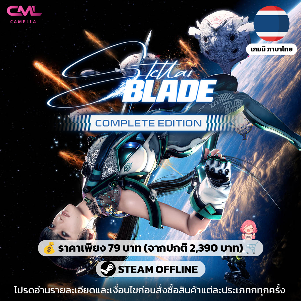 Stellar Blade