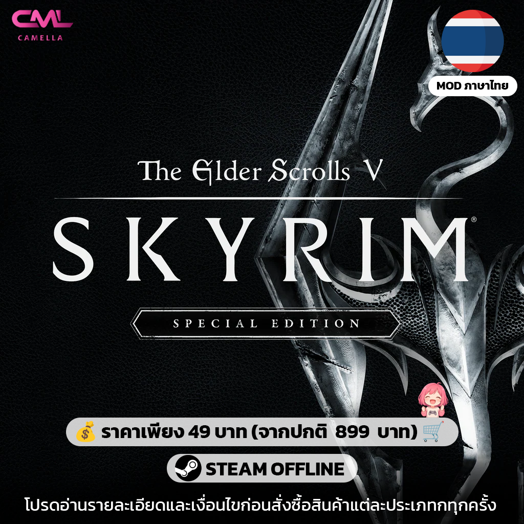 The Elder Scrolls V: Skyrim