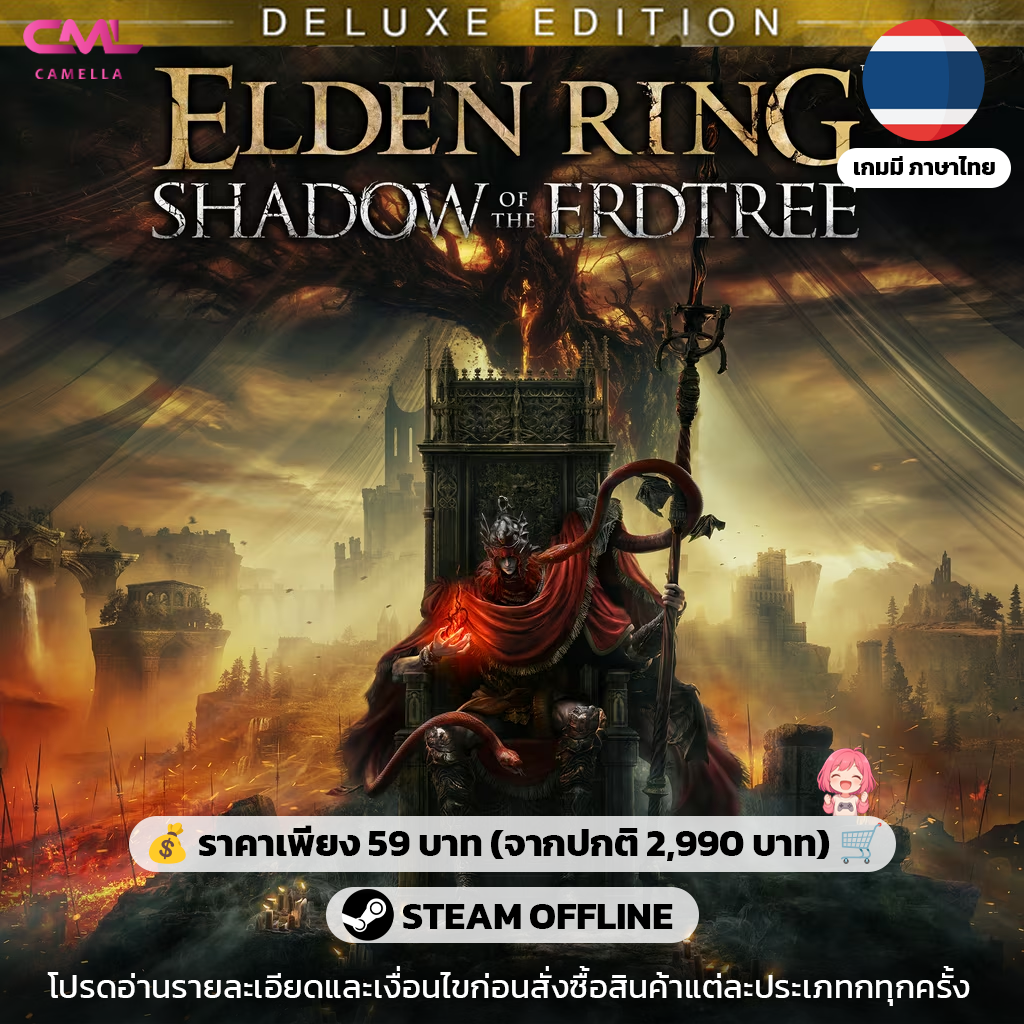 Elden Ring + Shadow end tree