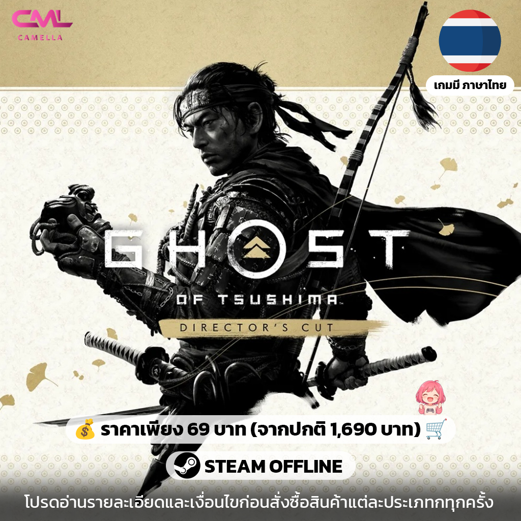 Ghost of Tsushima