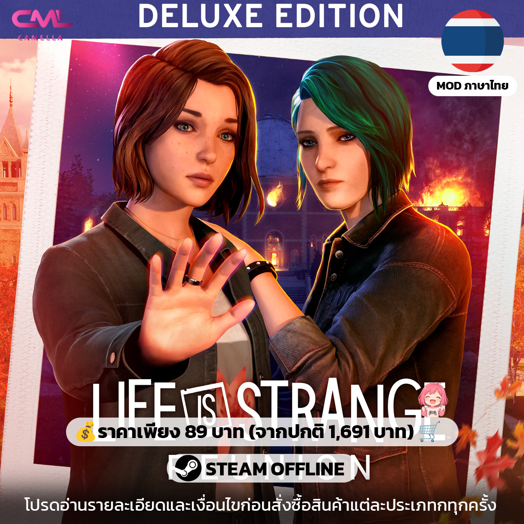 Life is Strange Remastered Collection