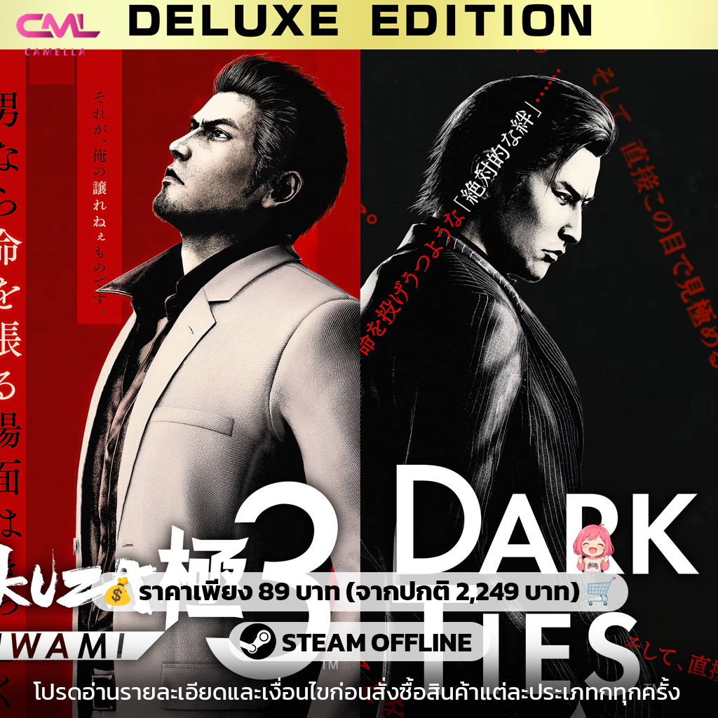 Yakuza Kiwami 3 & Dark Ties