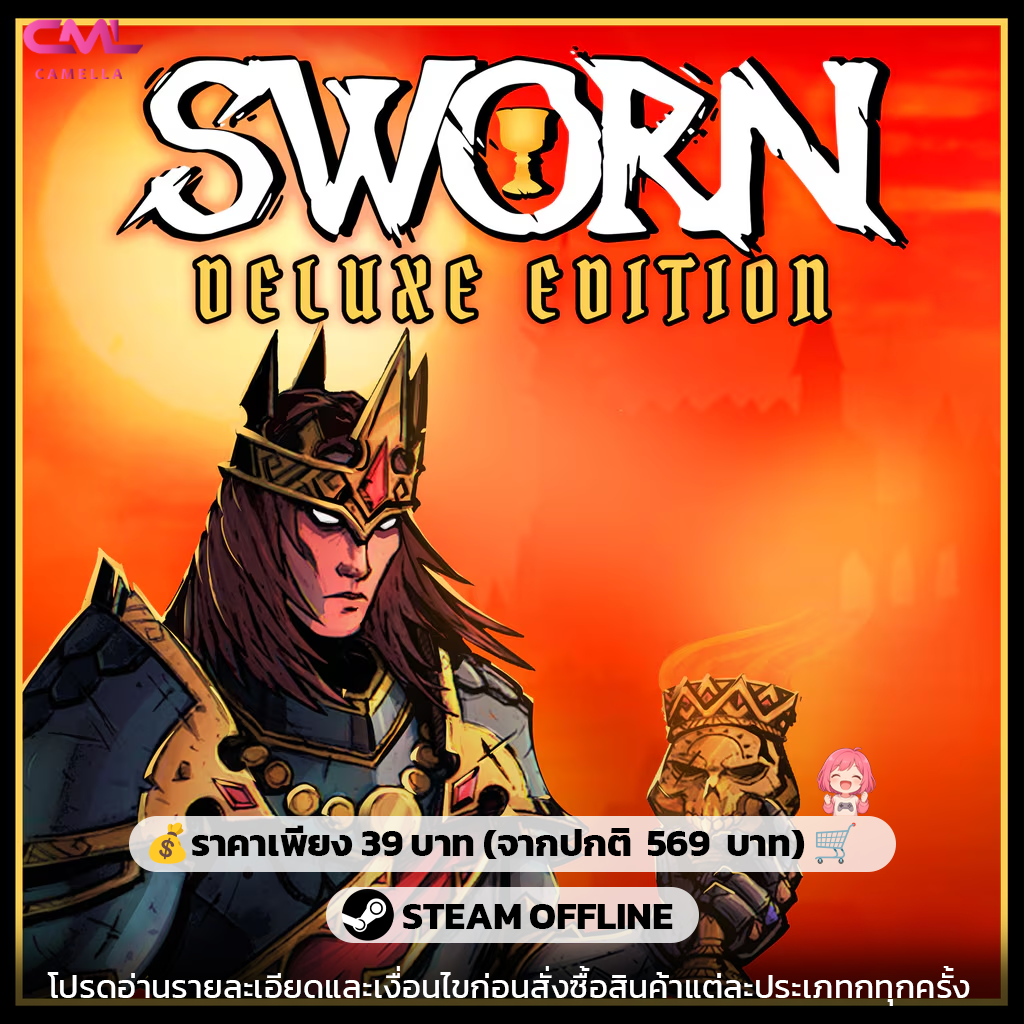 SWORN