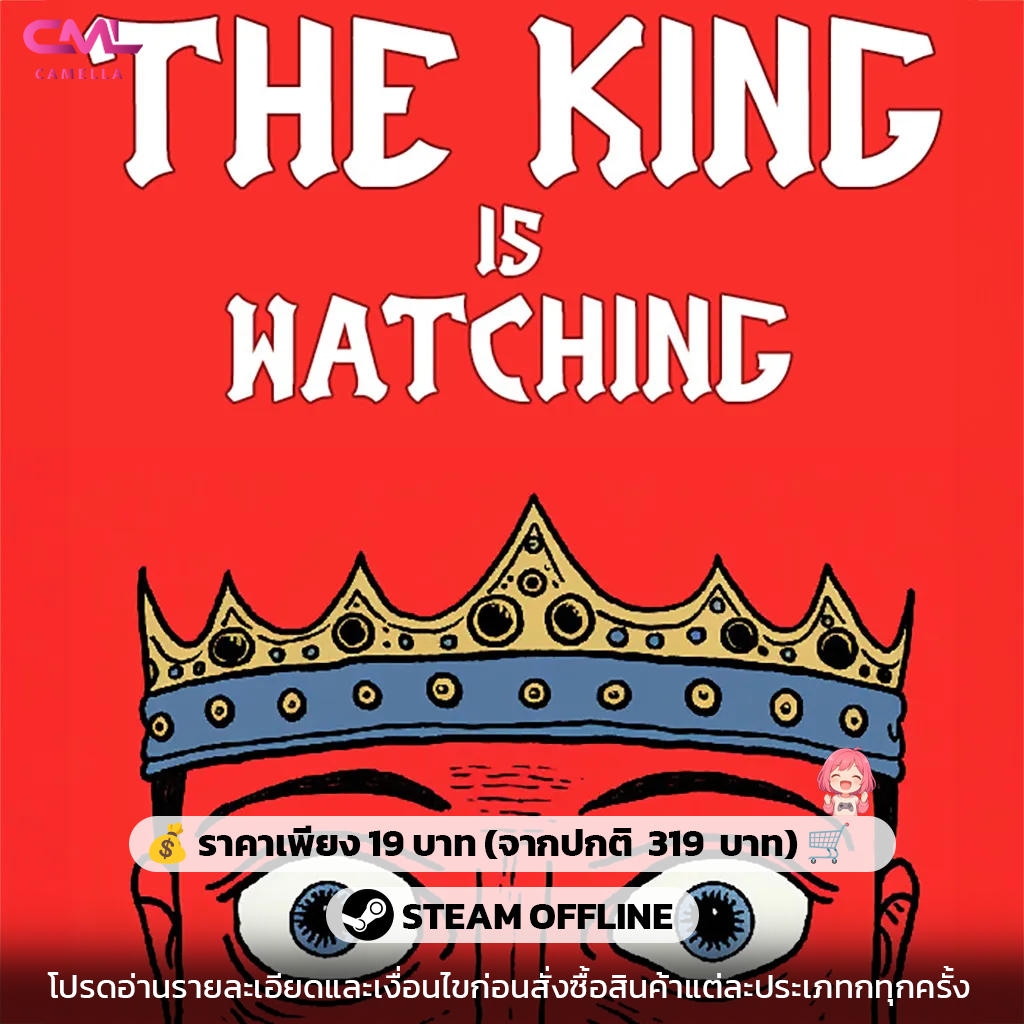 The King is Watching