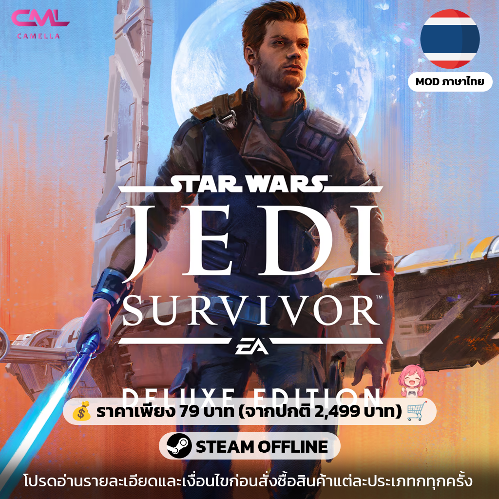 STAR WARS Jedi: Survivor