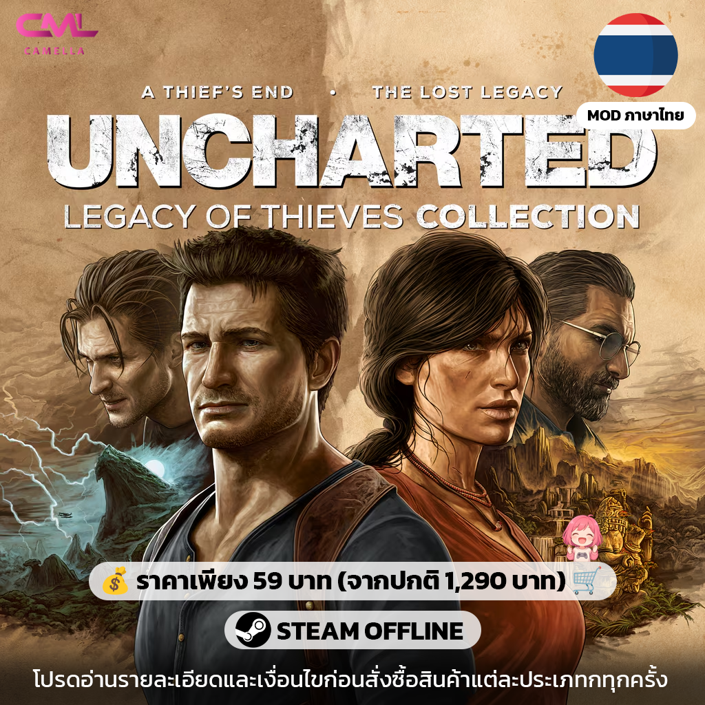 UNCHARTED: Legacy of Thieves Collection