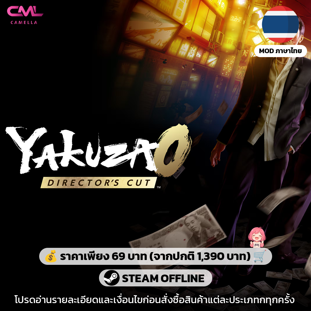 Yakuza 0 Director's Cut