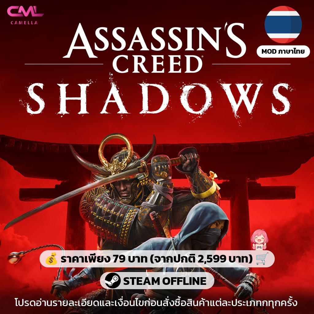 Assassin's Creed Shadows
