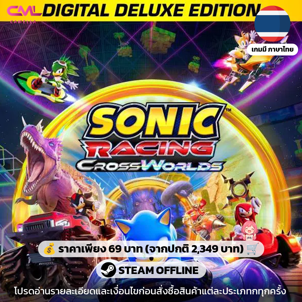 Sonic Racing: CrossWorlds