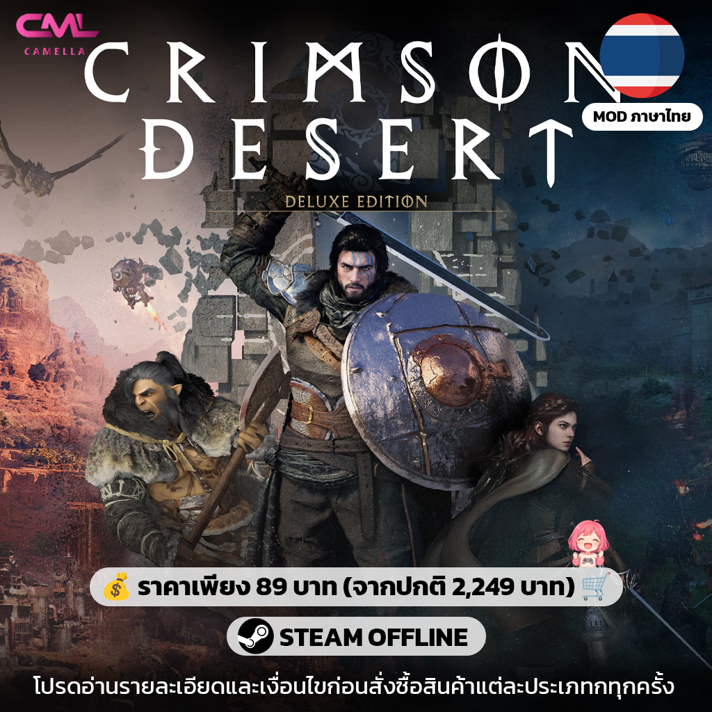 Crimson Desert