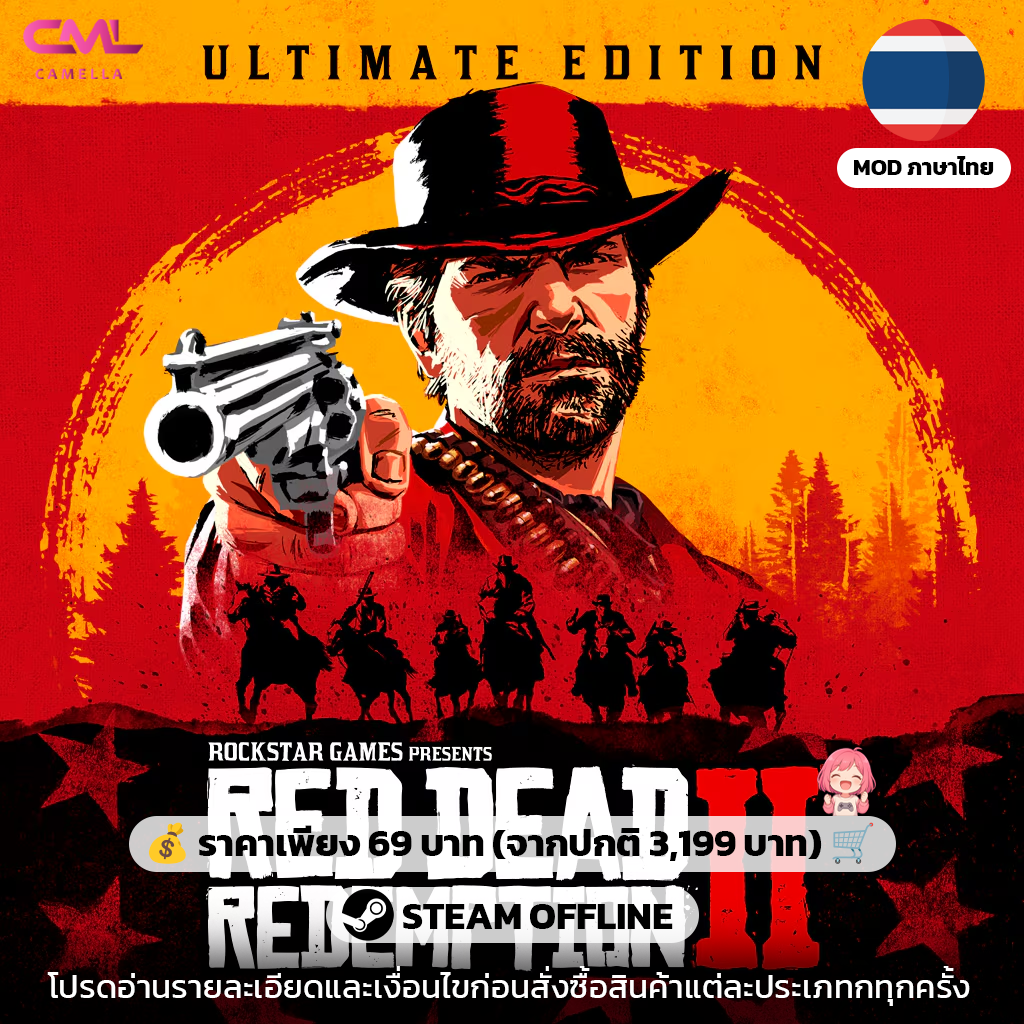 Red Dead Redemption 2