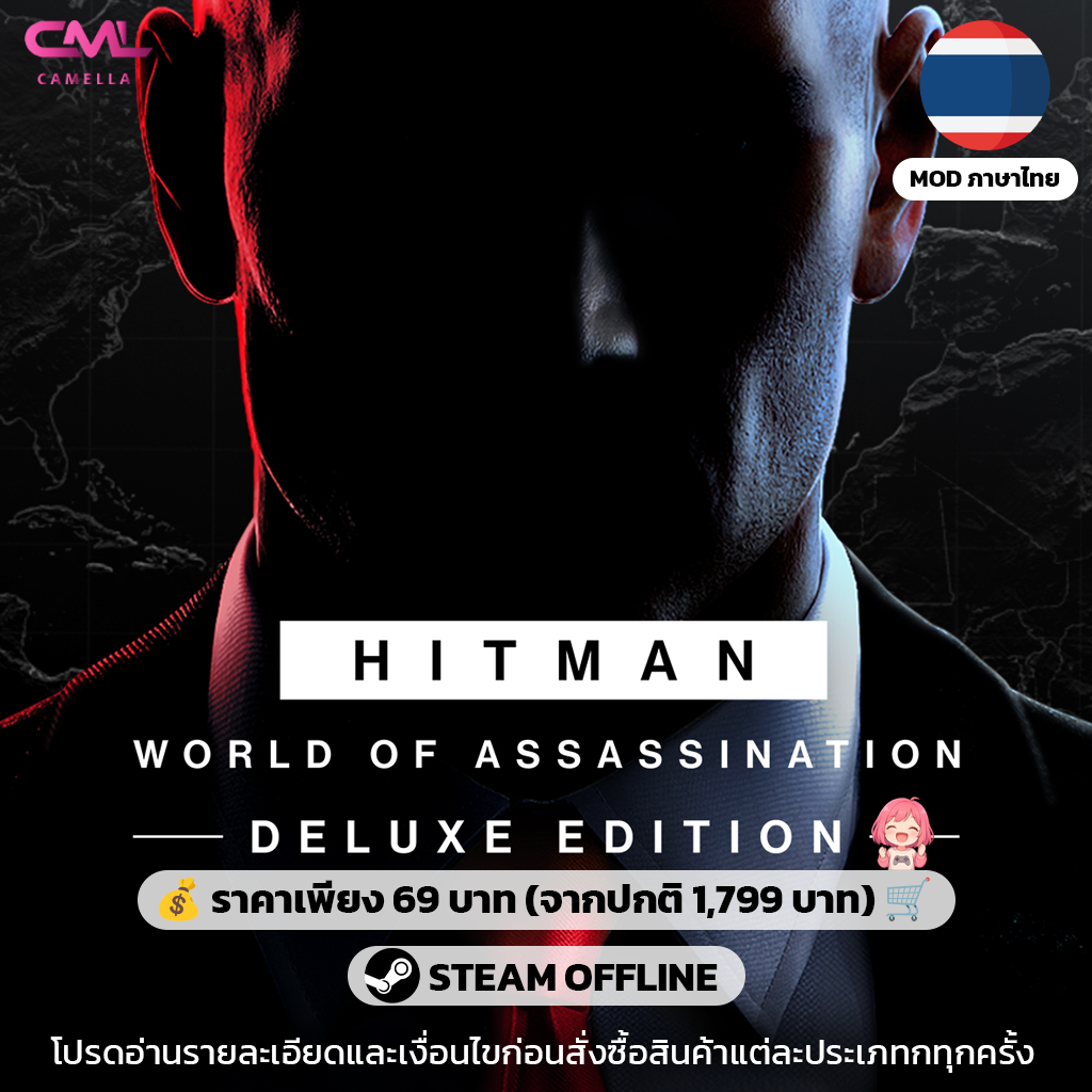 HITMAN World of Assassination