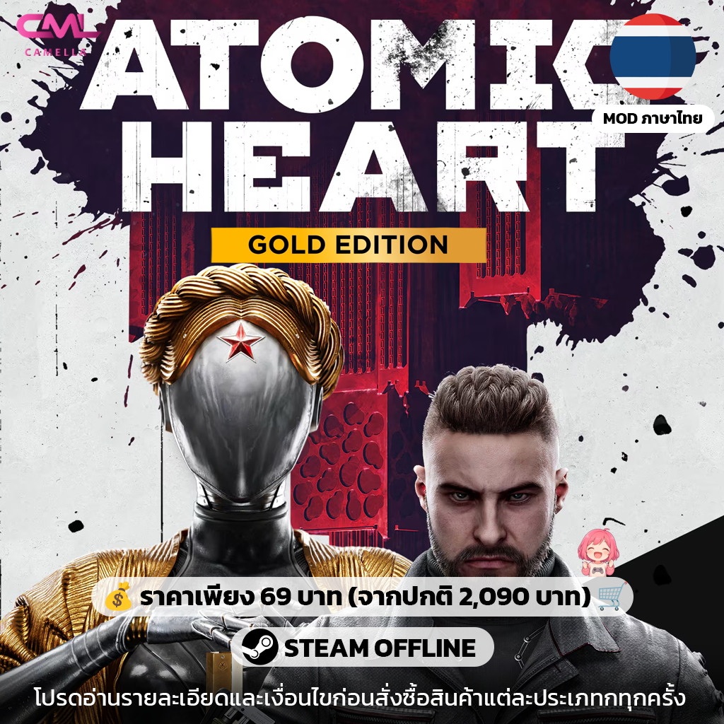 Atomic Heart