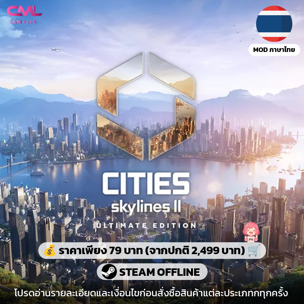 Cities: Skylines II