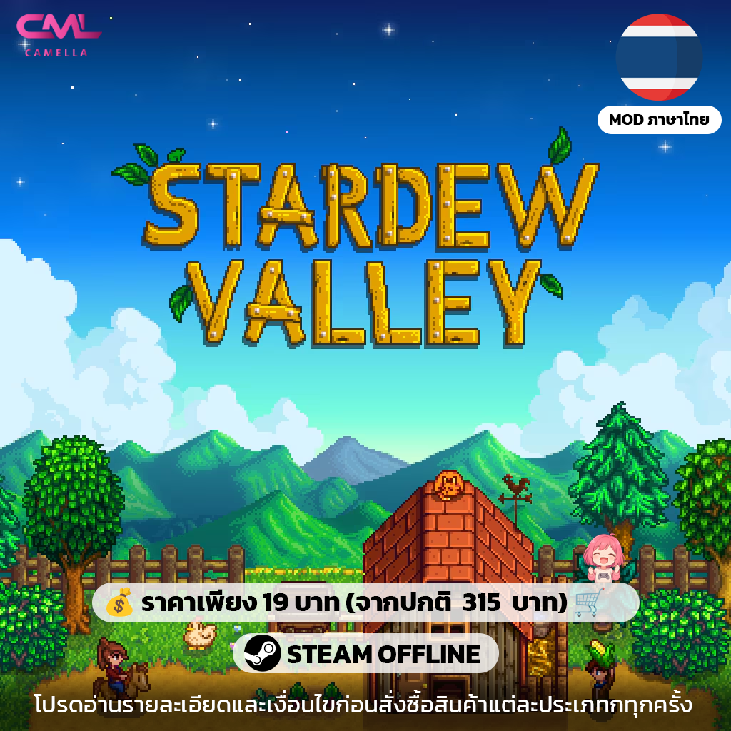 Stardew Valley