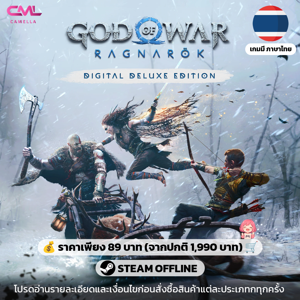 God of War Ragnarök