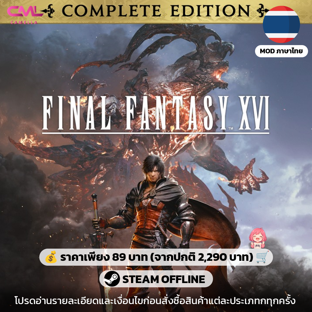 Final Fantasy XVI