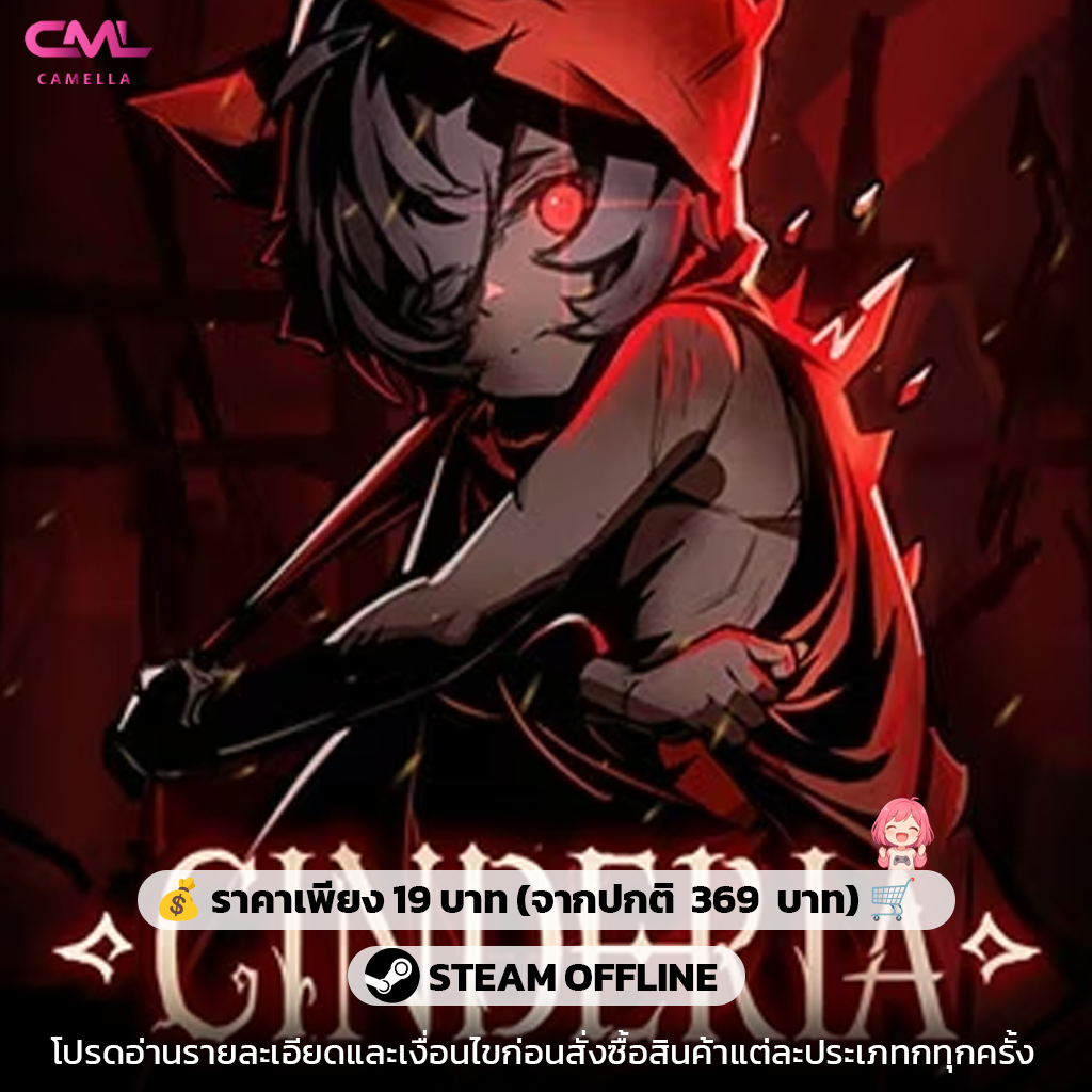 Cinderia