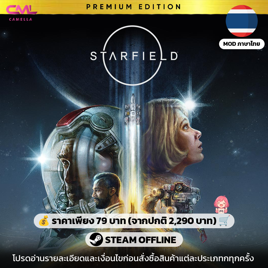 Starfield