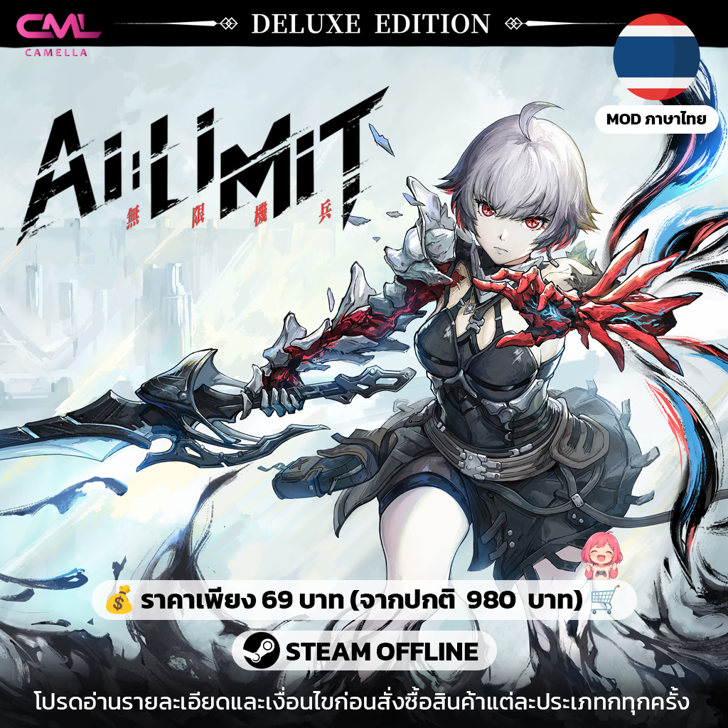AI Limit