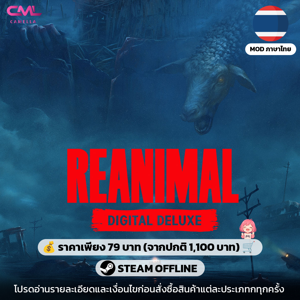 REANIMAL
