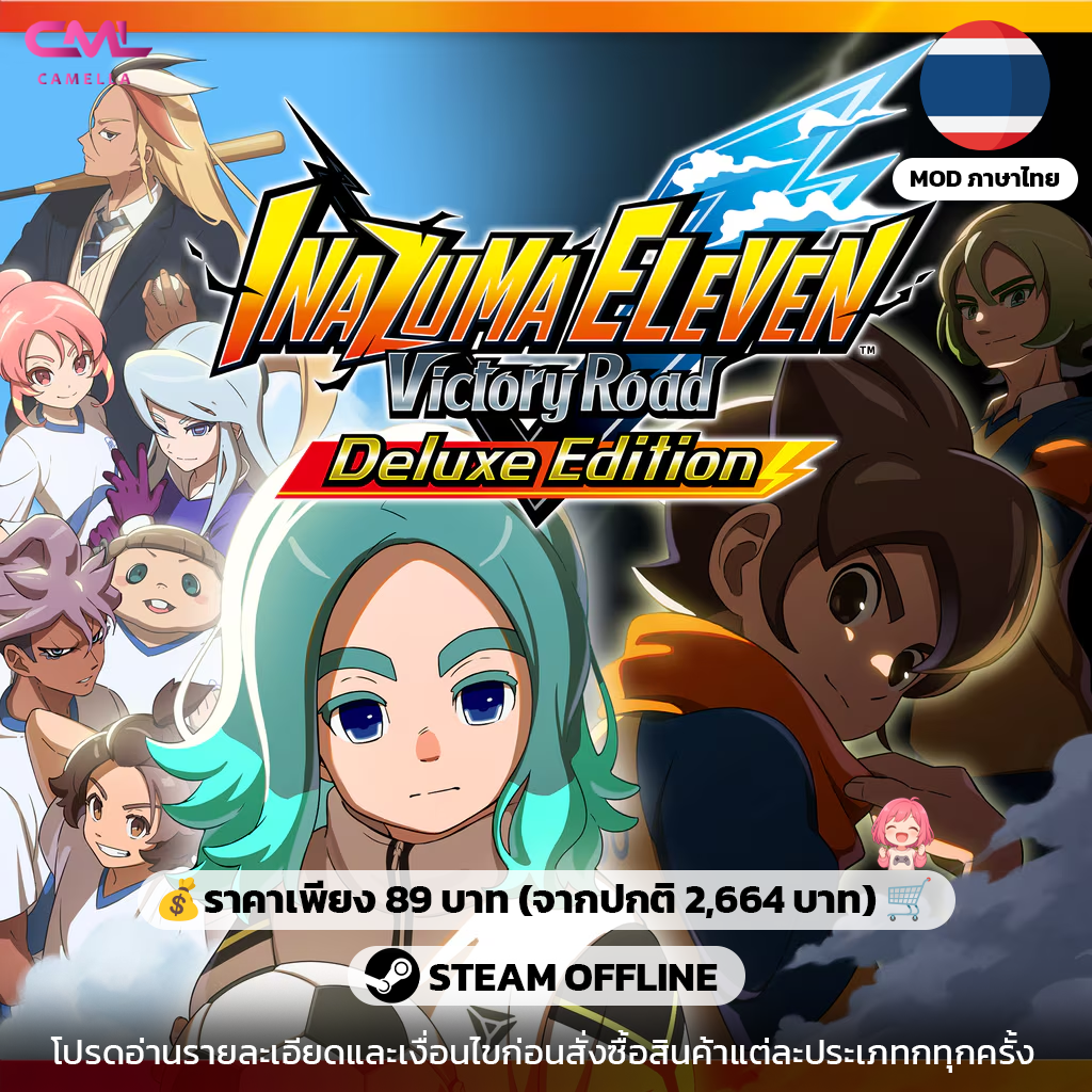 INAZUMA ELEVEN: Victory Road