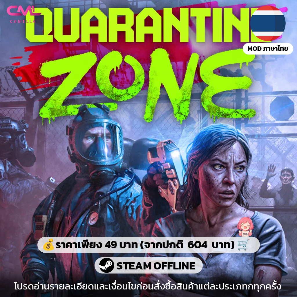 Quarantine Zone: The Last Check