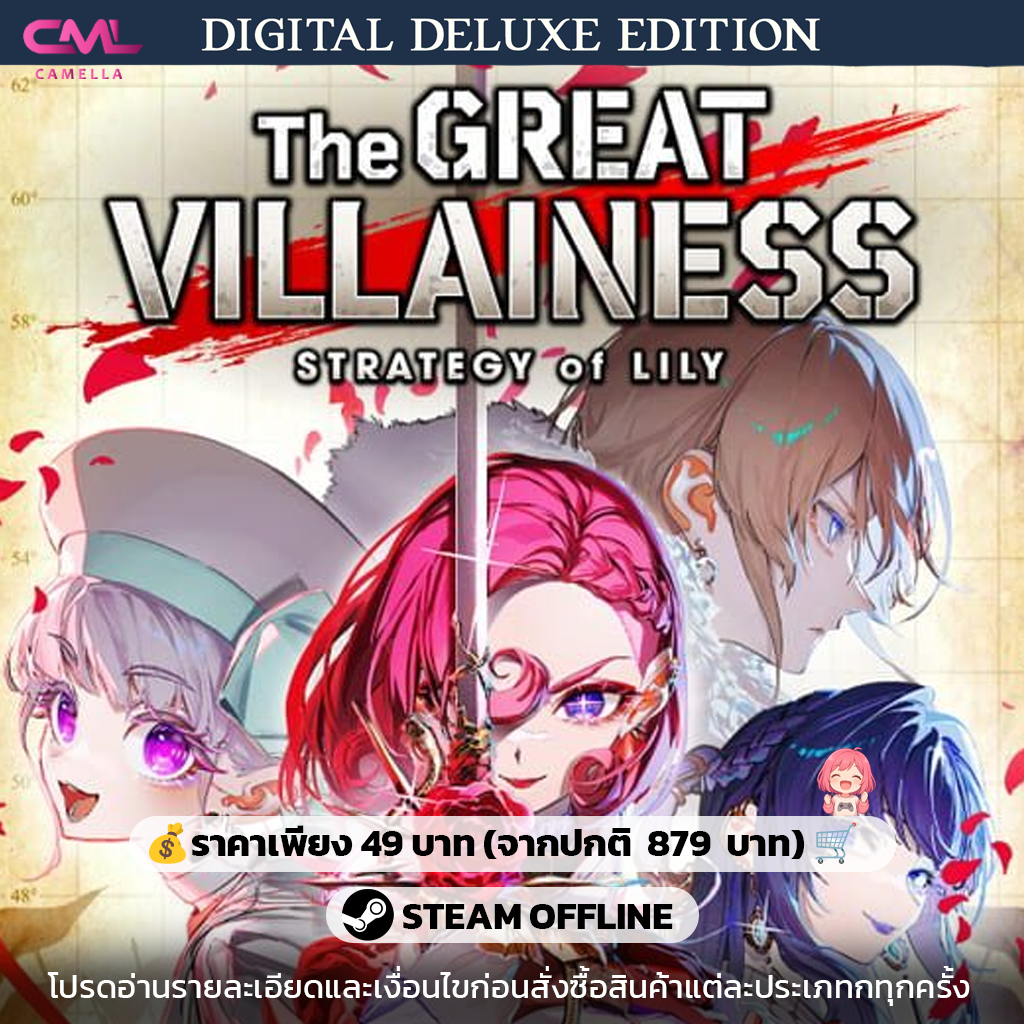 The Great Villainess: Strategy of Lily