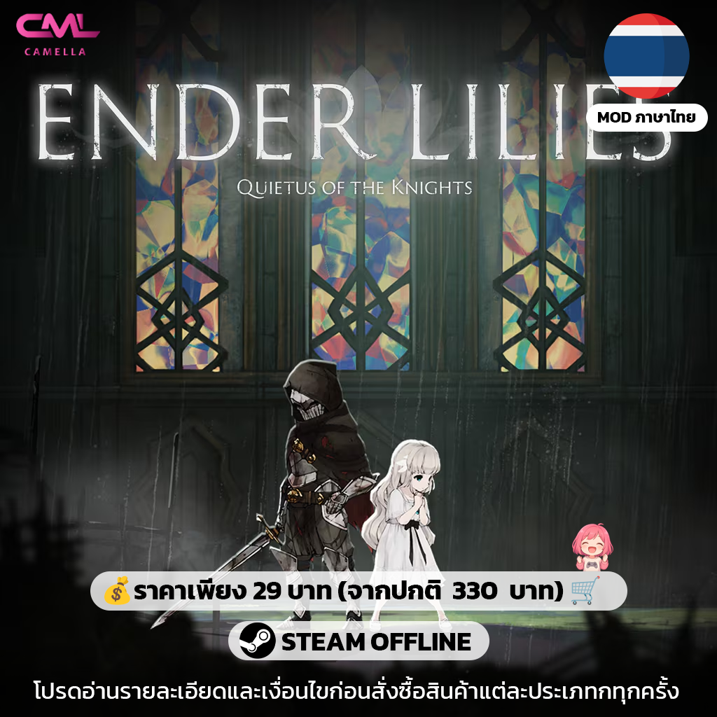 ENDER LILIES: Quietus of the Knights