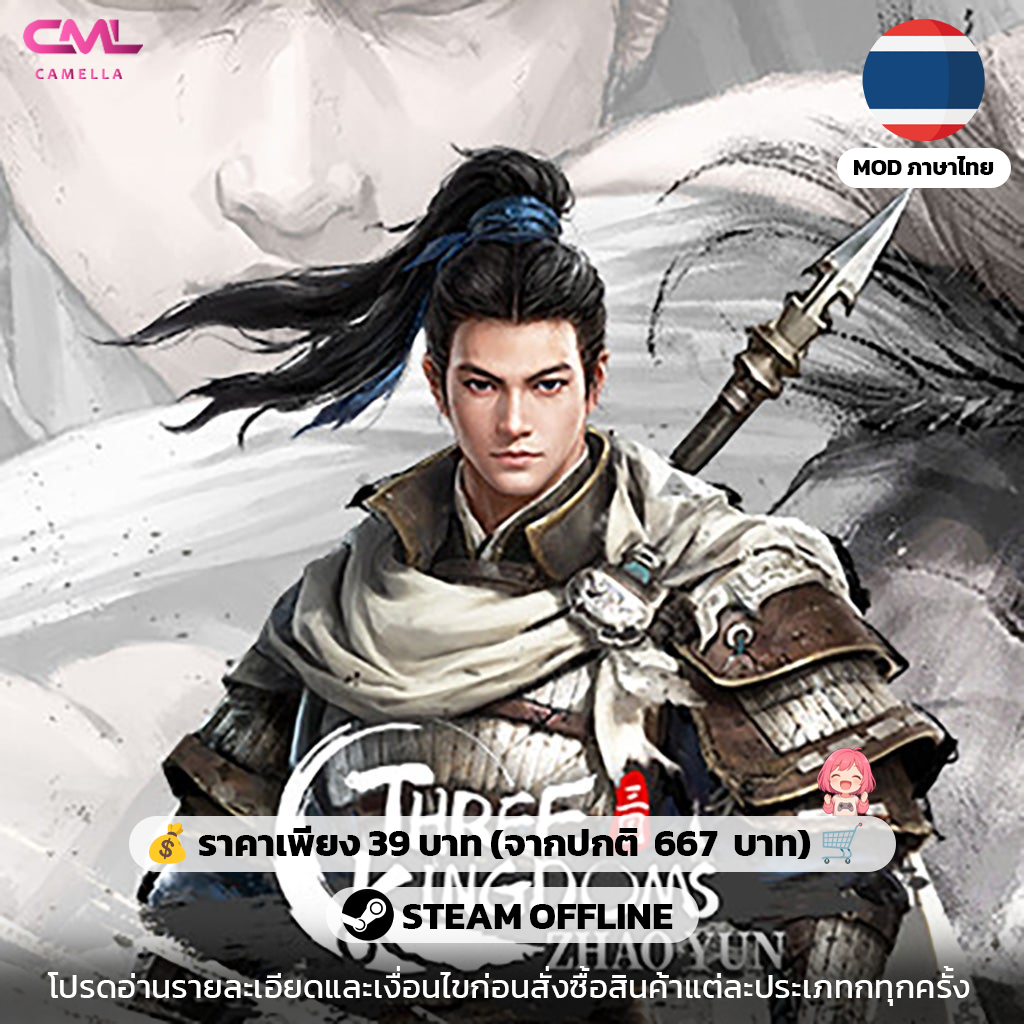 Three Kingdoms Zhao Yun