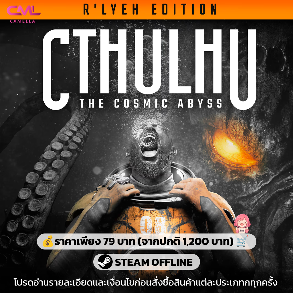 Cthulhu: The Cosmic Abyss