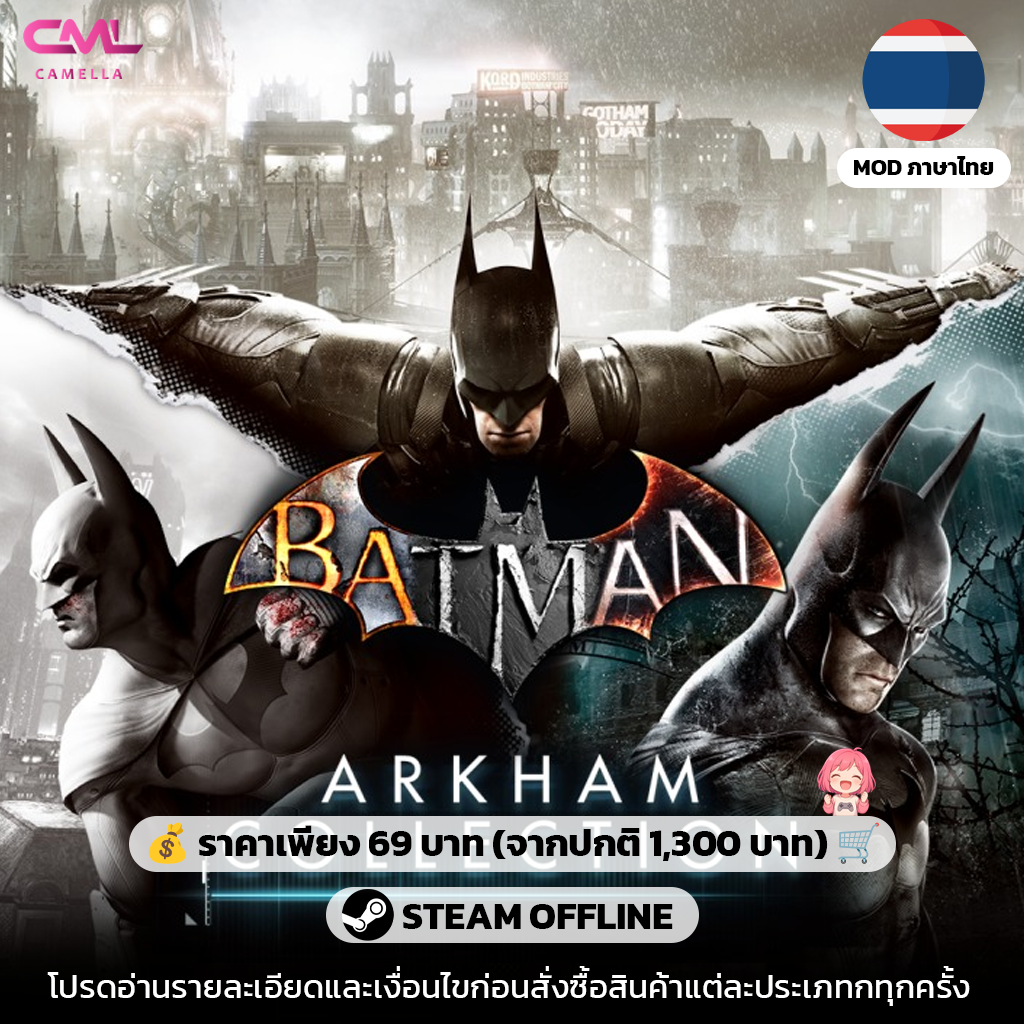 Batman: Arkham Collection