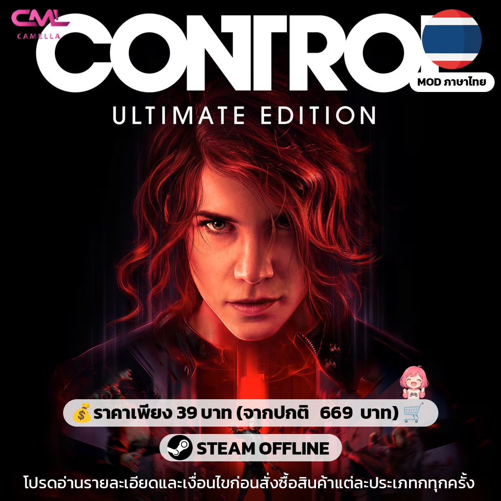 CONTROL Ultimate Edition