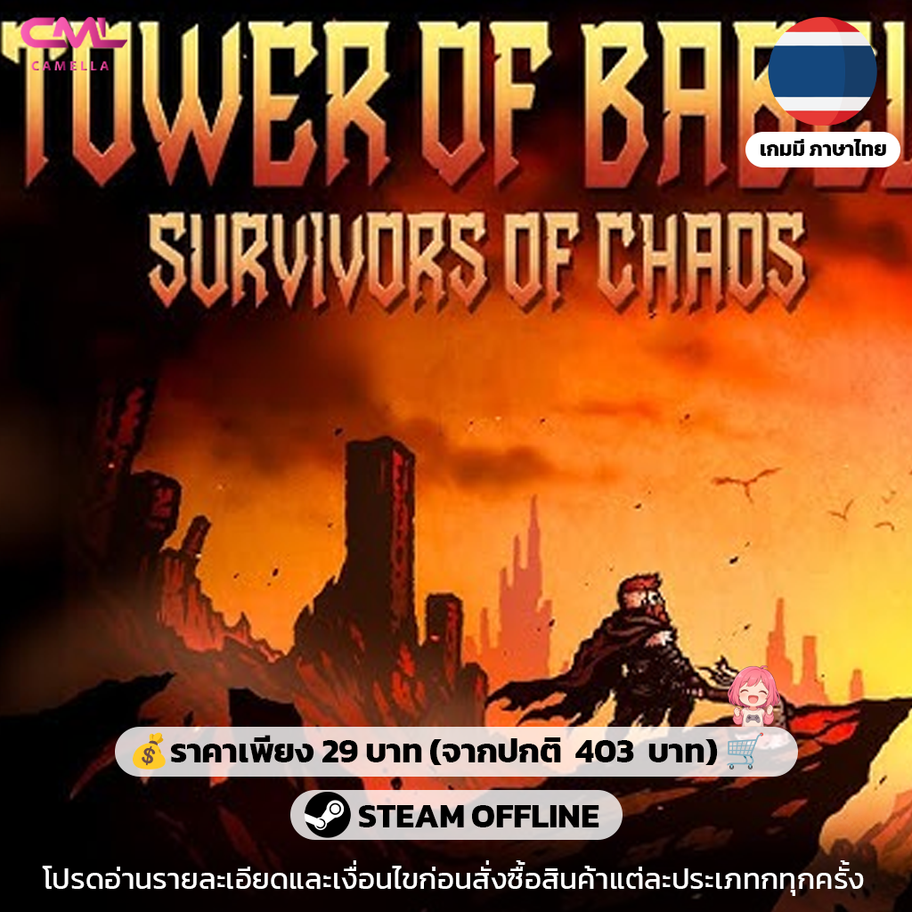 Tower of Babel: Survivors Of Chaos