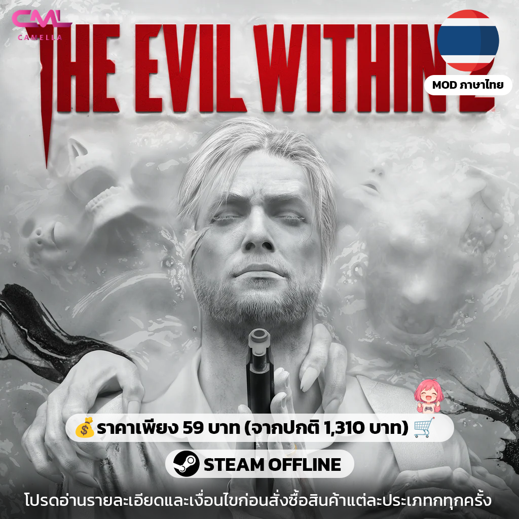 The Evil Within 2