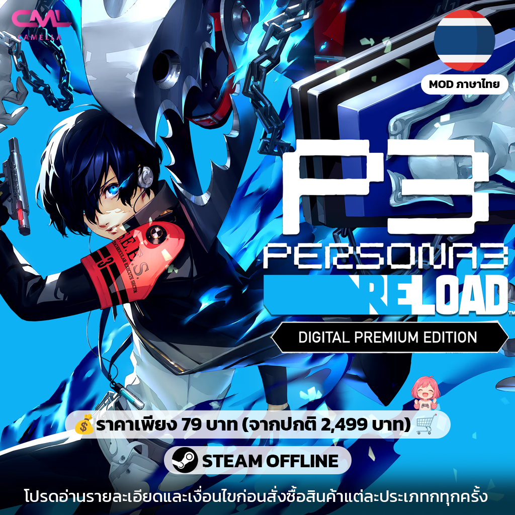 Persona 3 Reload