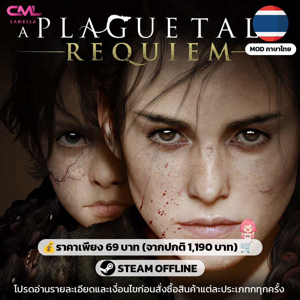 A Plague Tale: Requiem
