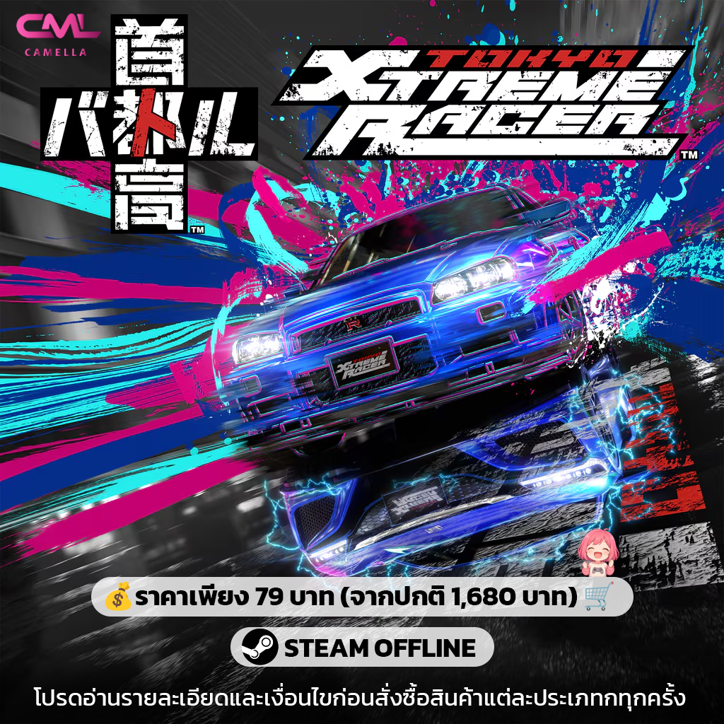 Tokyo Xtreme Racer