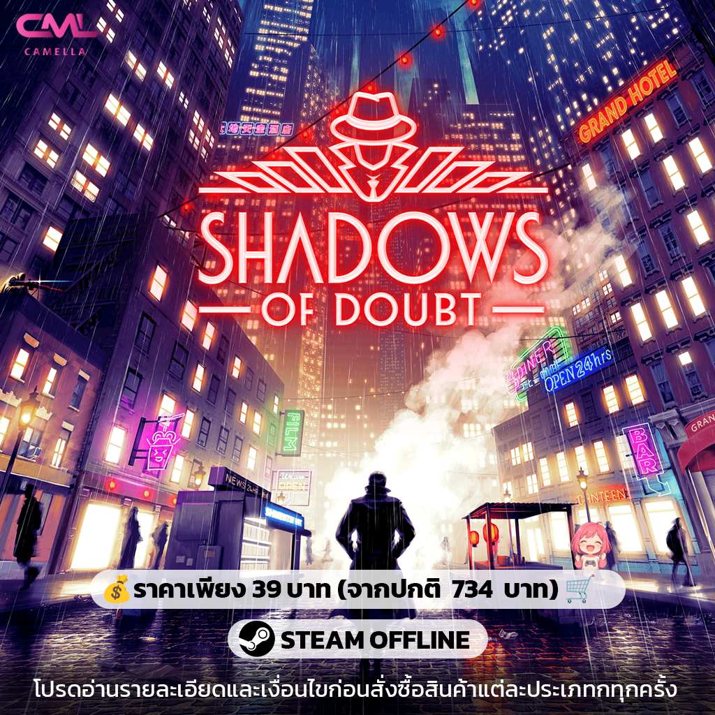 Shadows of Doubt