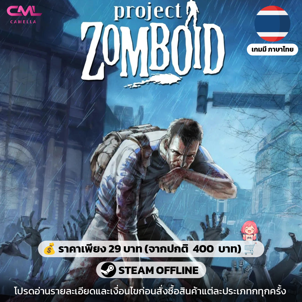 Project Zomboid