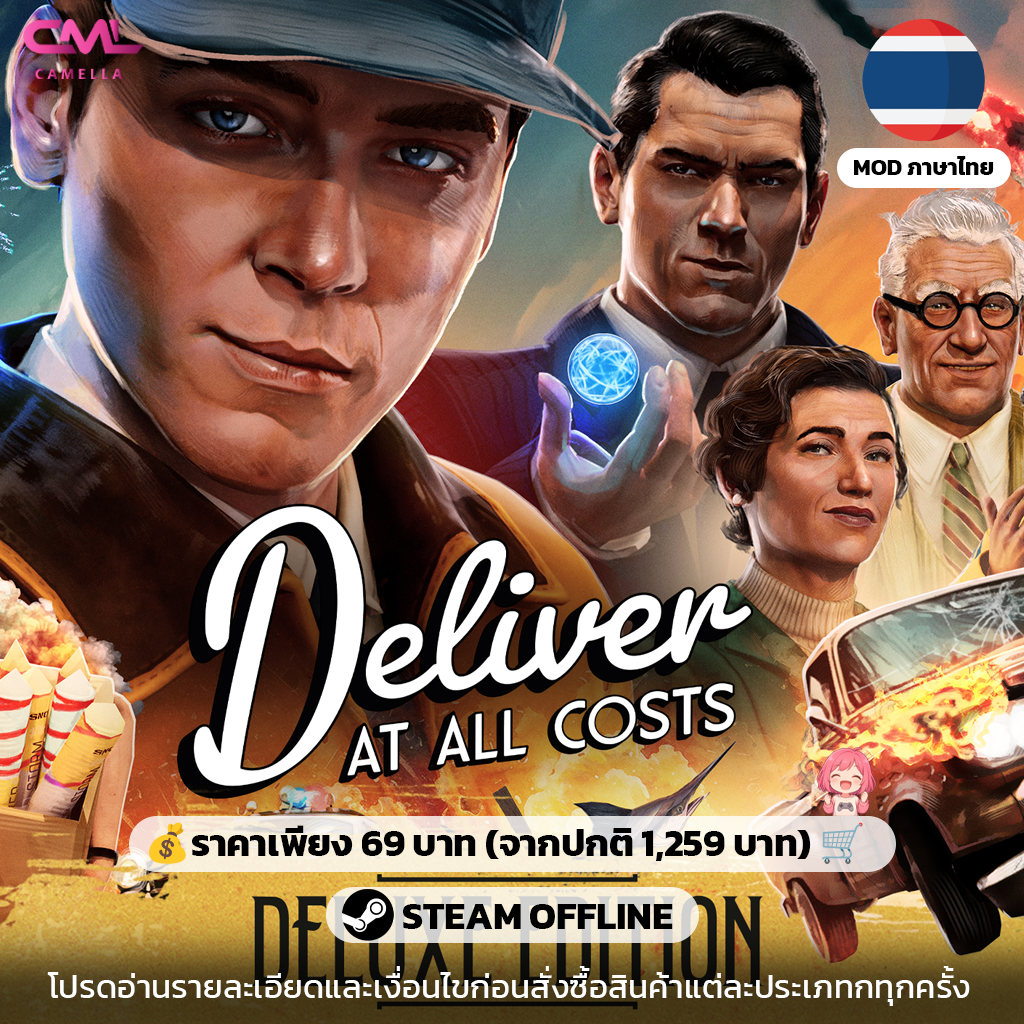 Deliver At All Costs