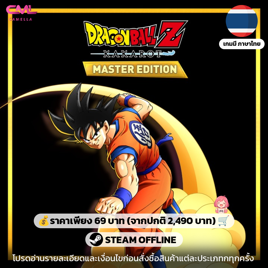 DRAGON BALL Z: KAKAROT