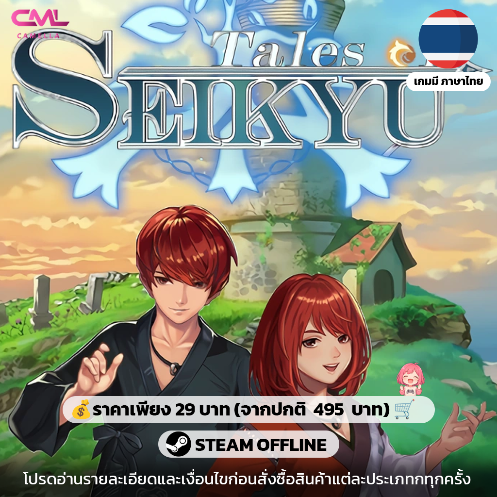 Tales of Seikyu